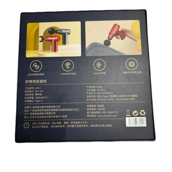 ماساژور برقی DUOLIXIONG JM2