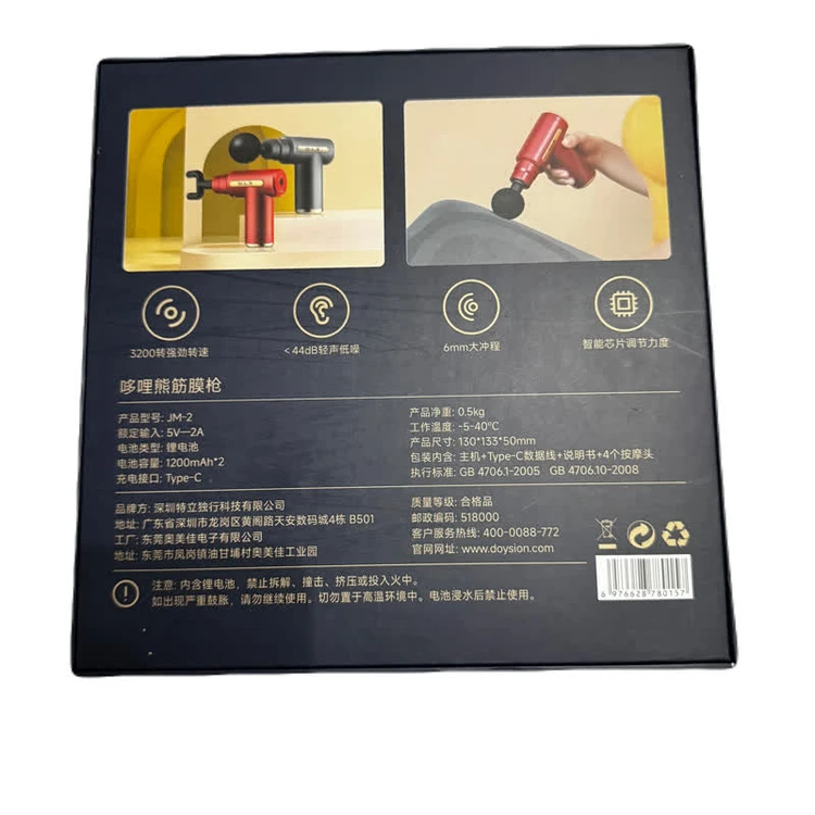 ماساژور برقی DUOLIXIONG JM2